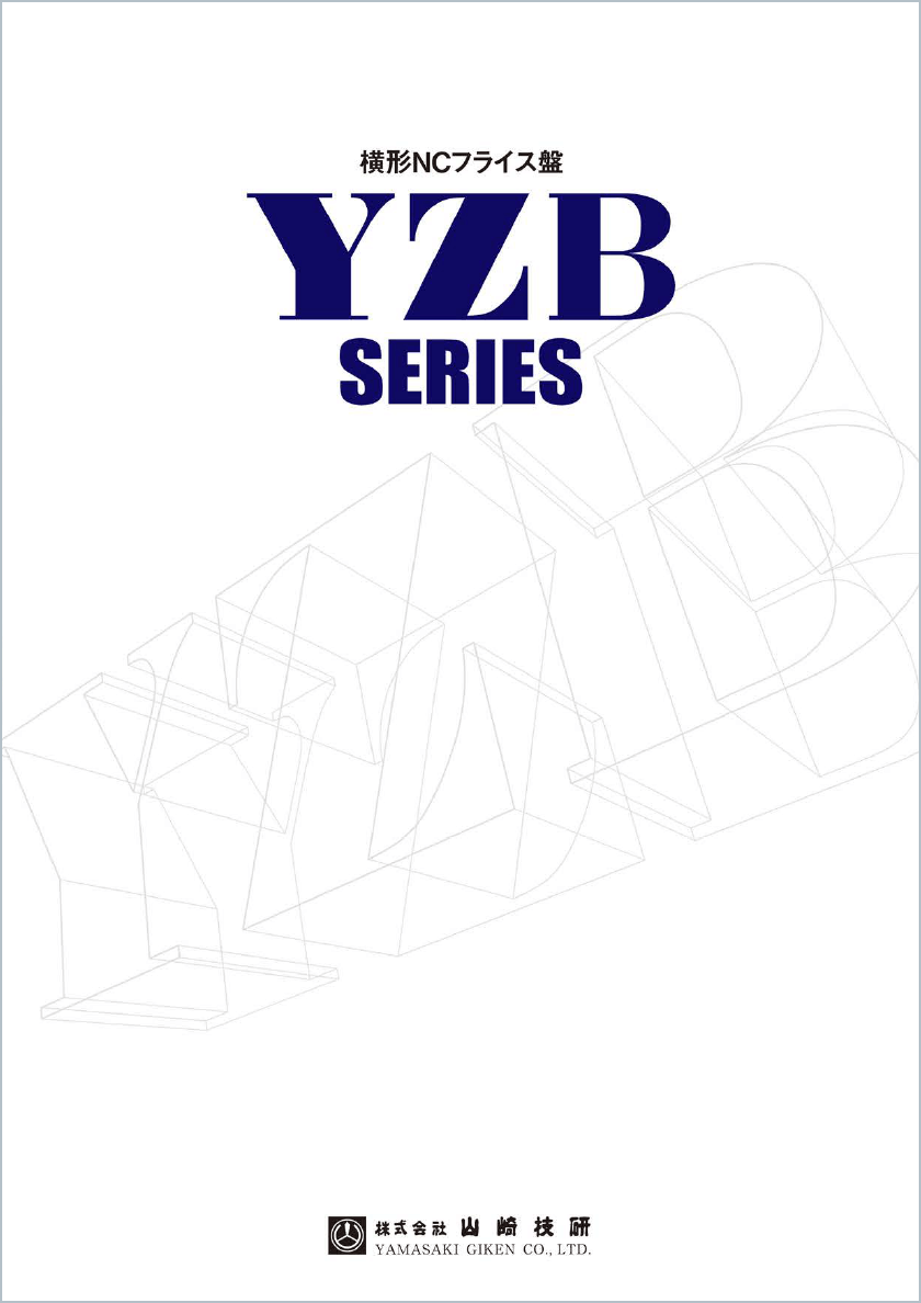 YZBシリーズ
