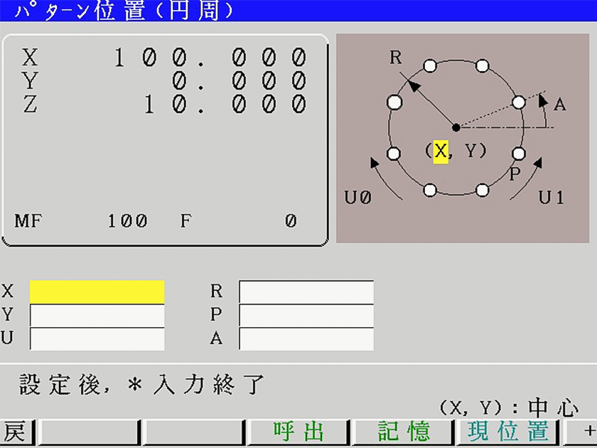 加工ガイダンス機能