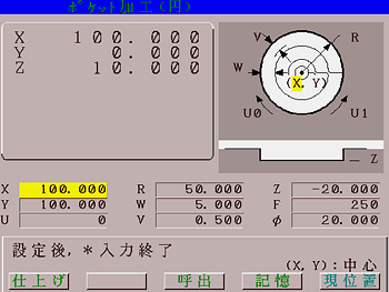 加工ガイダンス機能